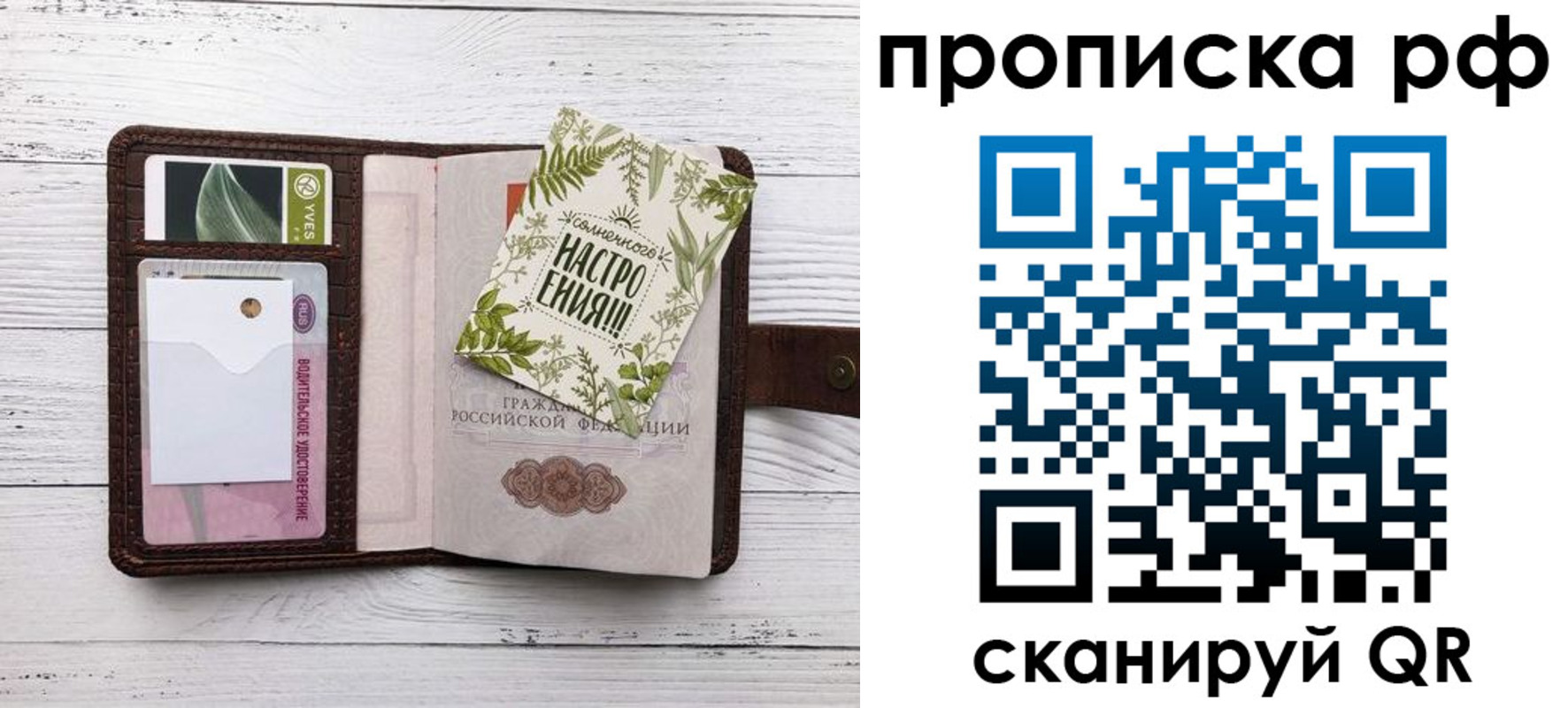 прописка в Озёрске
