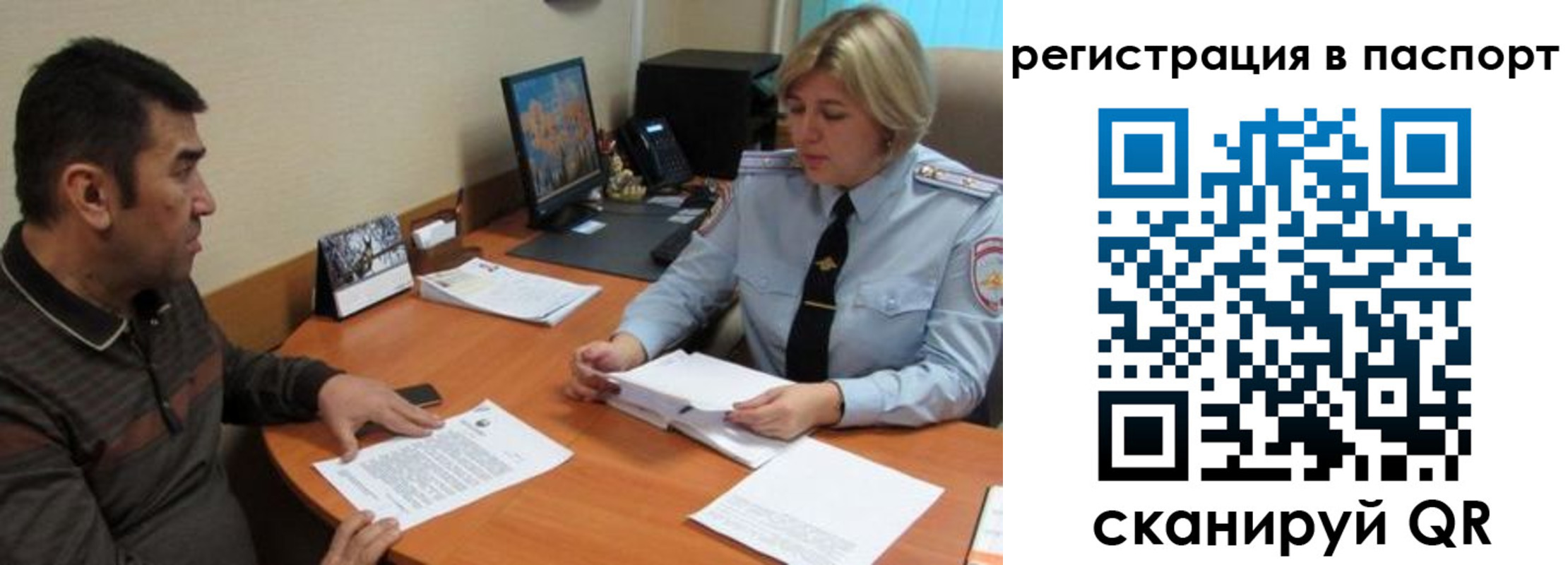 временная регистрация для всех в Озёрске