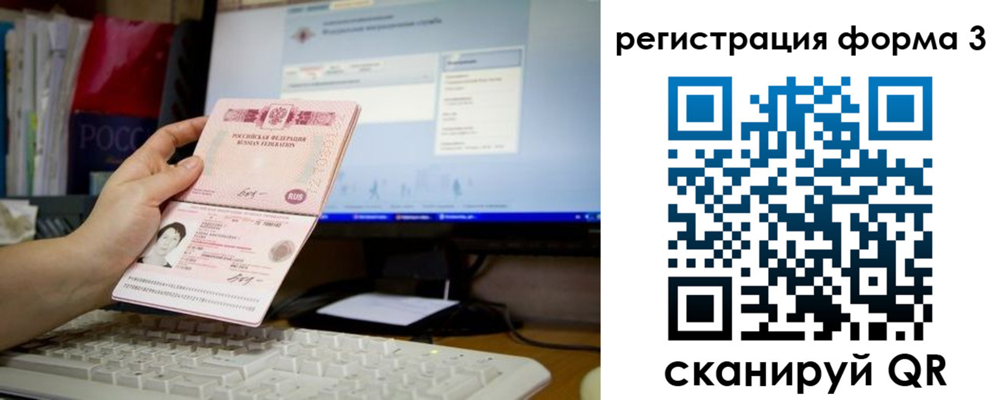 прописка иностранных граждан в Озёрске