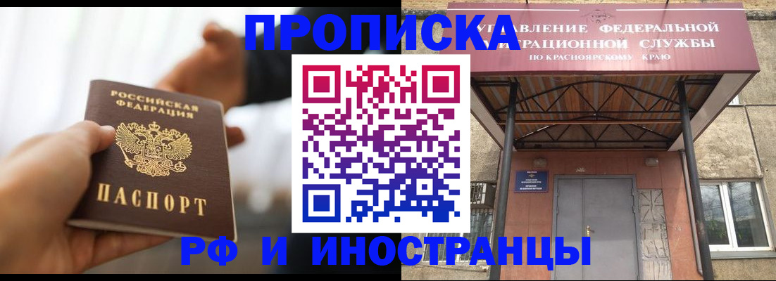 временная регистрация законно в Озёрске