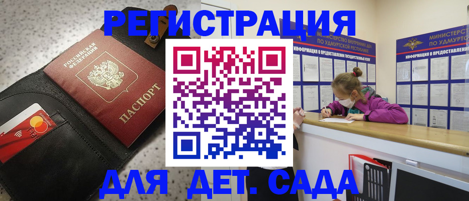 прописка штамп в Озёрске