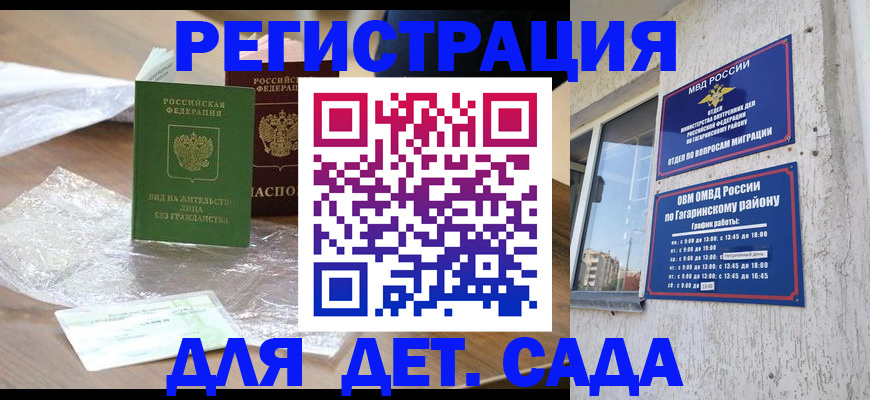 временная регистрация госуслуги в Озёрске